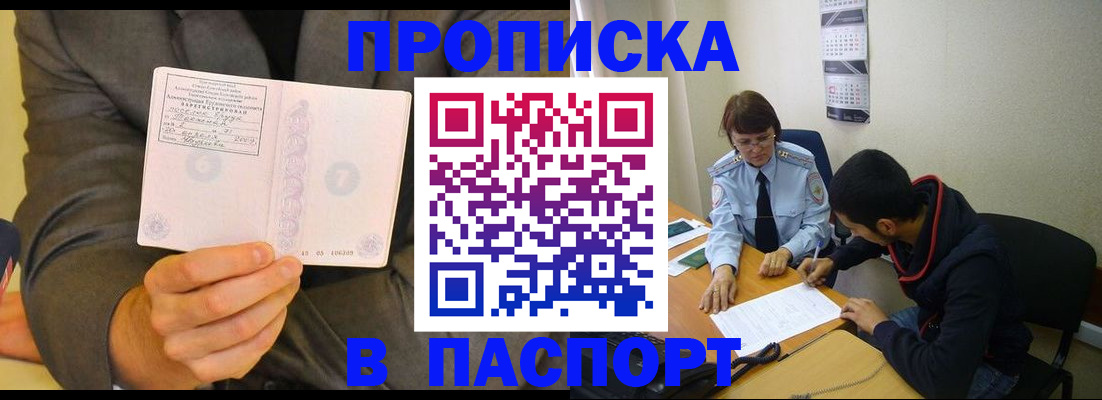 временная регистрация надежно в Тырныаузе