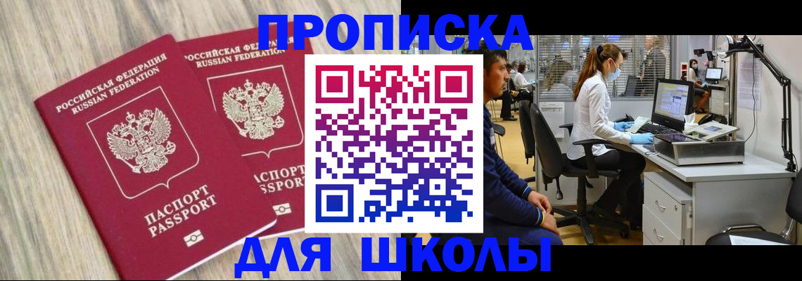 прописка от собственника в Тырныаузе